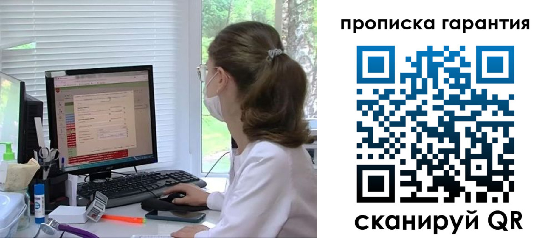 где прописаться в Голицыно