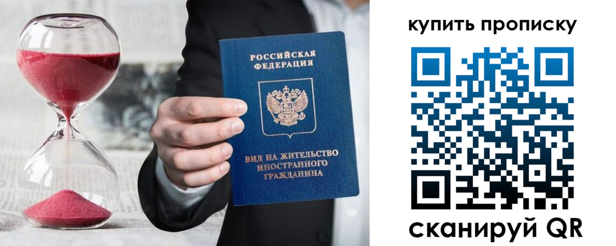 прописка поиск в Голицыно