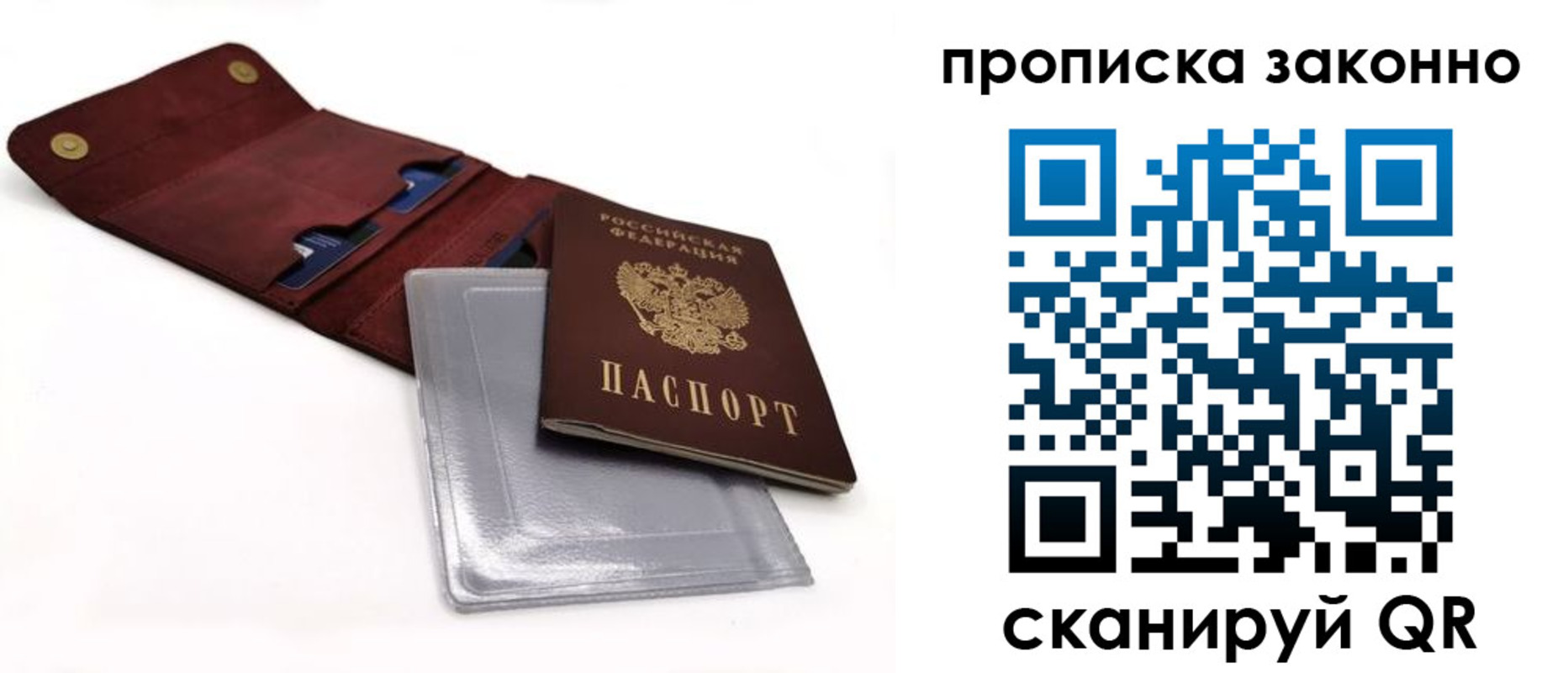 временная регистрация госуслуги в Голицыно