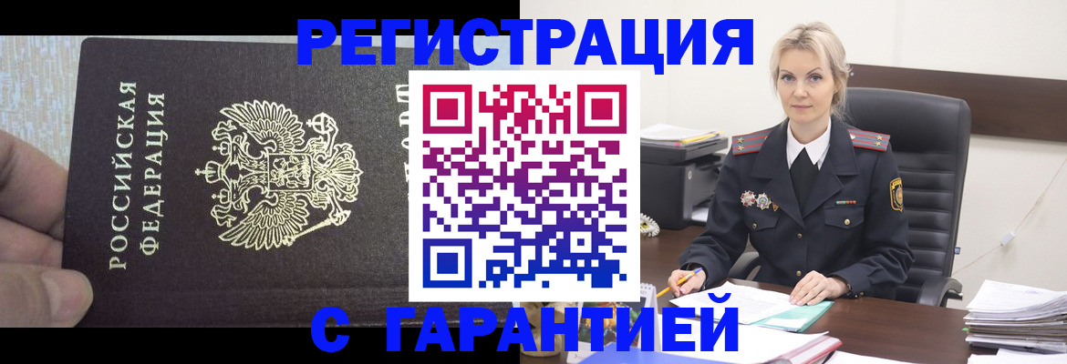 регистрация для школы в Голицыно